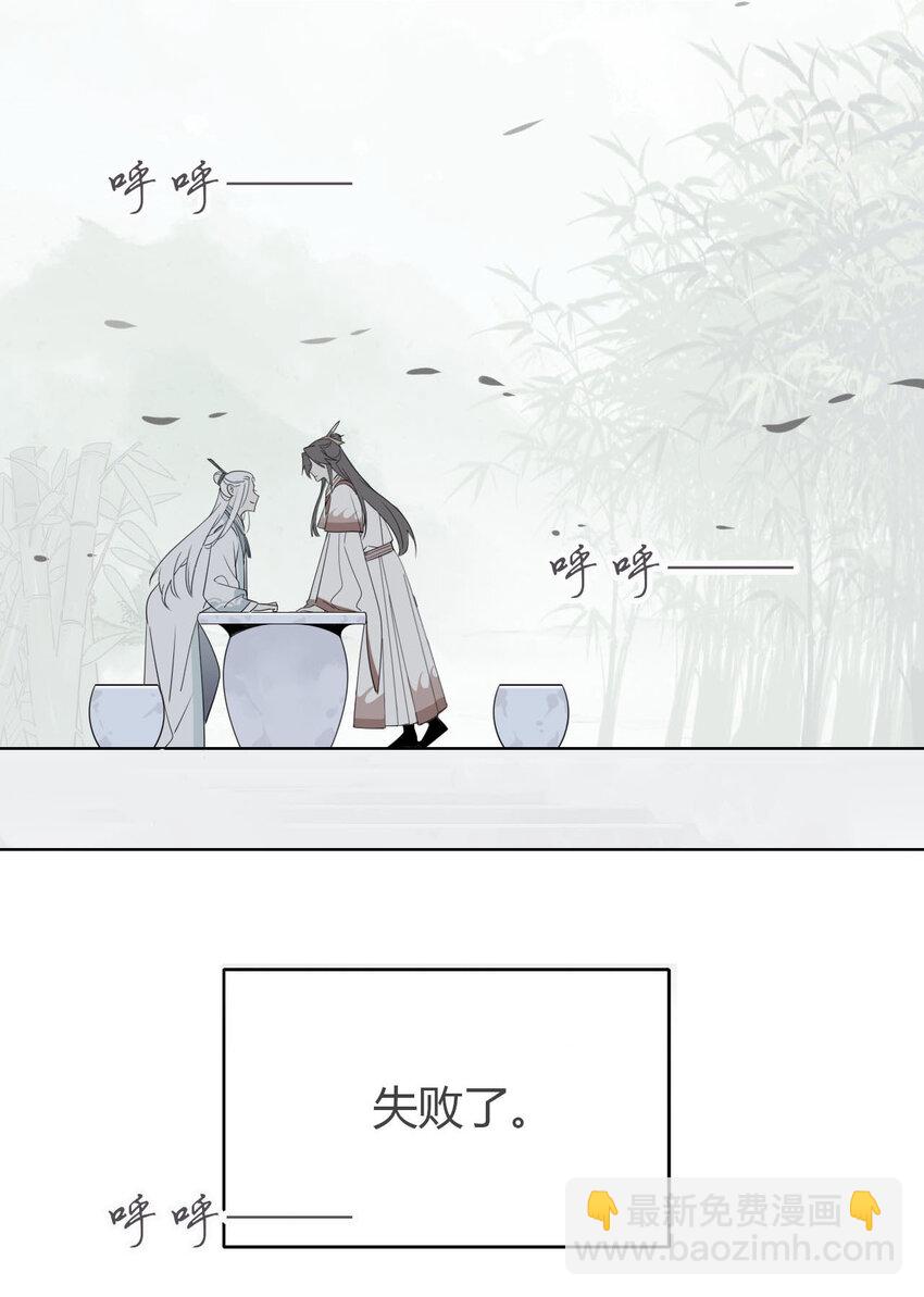 🍘我，修仙界心理医生 5 师兄的八卦 第5页
