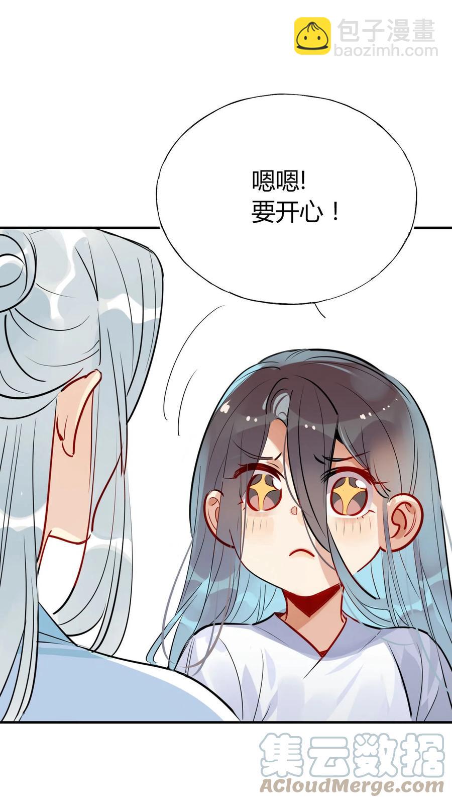 🍘我，修仙界心理医生 32 灵枕番外续，我修仙千年？ 第11页