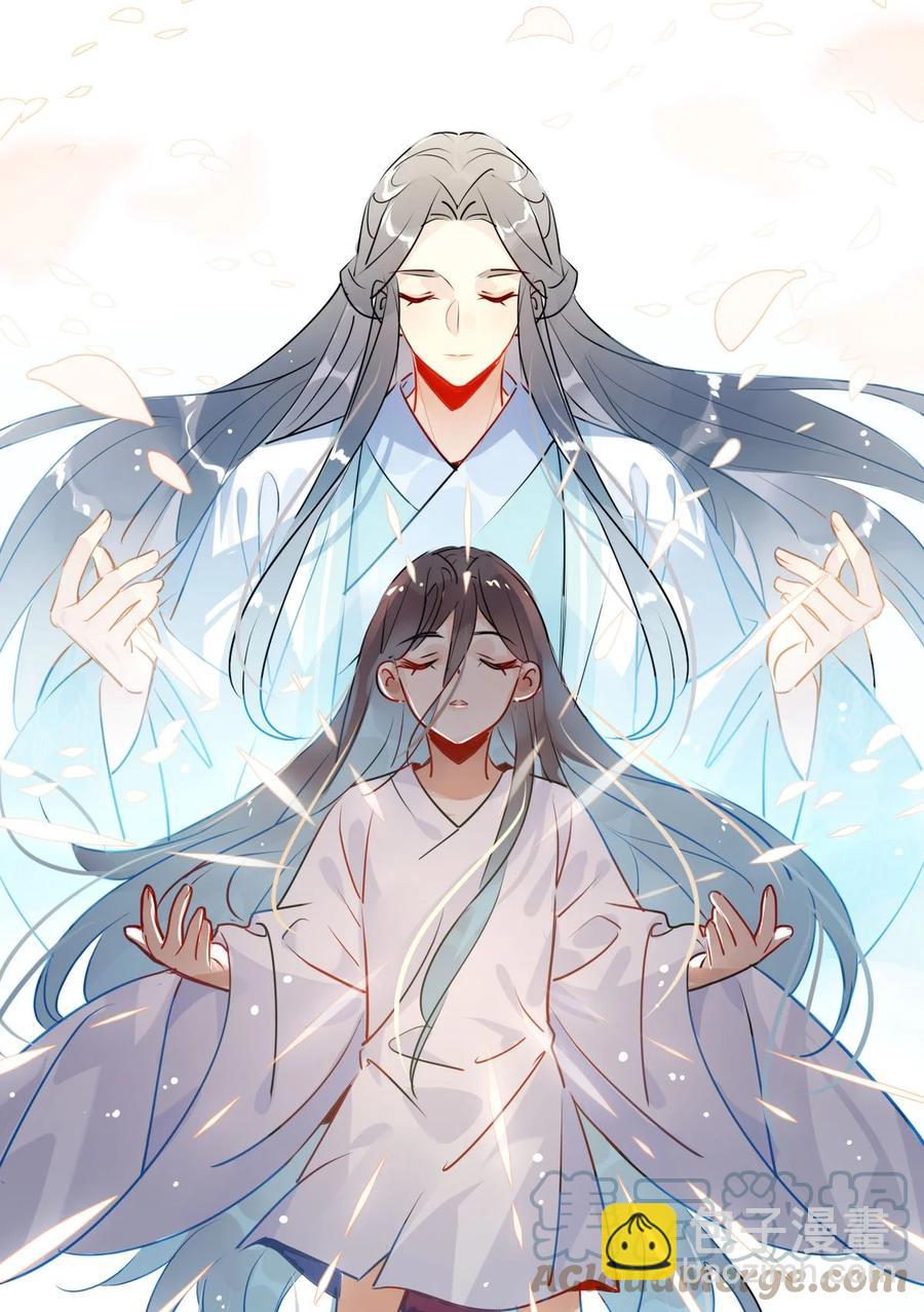 🍘我，修仙界心理医生 32 灵枕番外续，我修仙千年？ 第13页