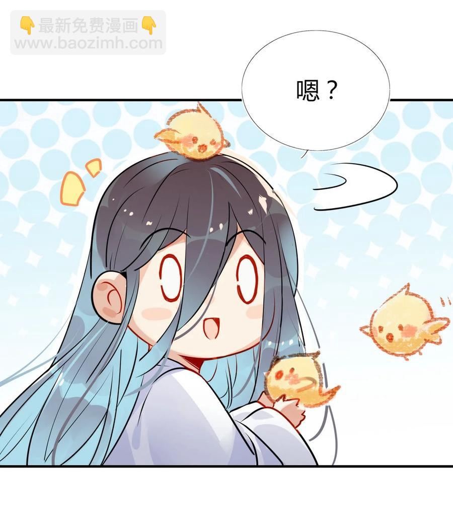 🍘我，修仙界心理医生 32 灵枕番外续，我修仙千年？ 第18页