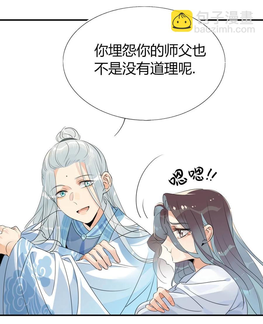 🍘我，修仙界心理医生 32 灵枕番外续，我修仙千年？ 第2页