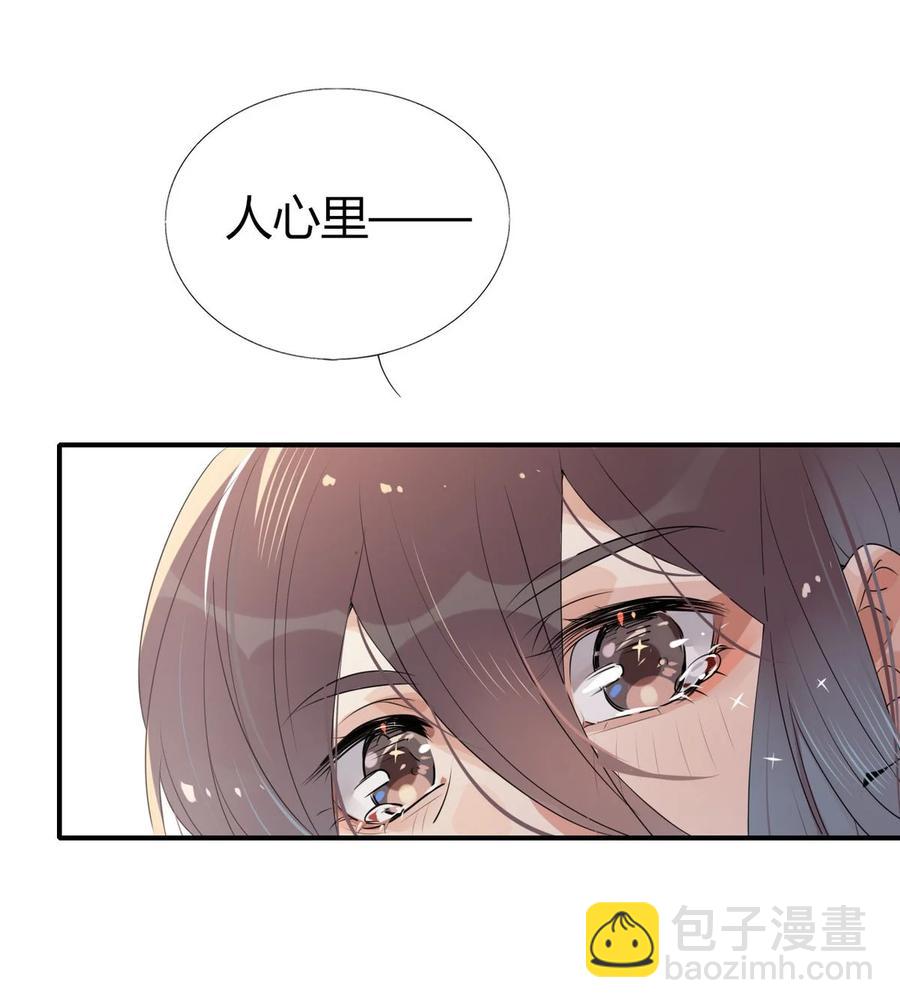 🍘我，修仙界心理医生 32 灵枕番外续，我修仙千年？ 第8页