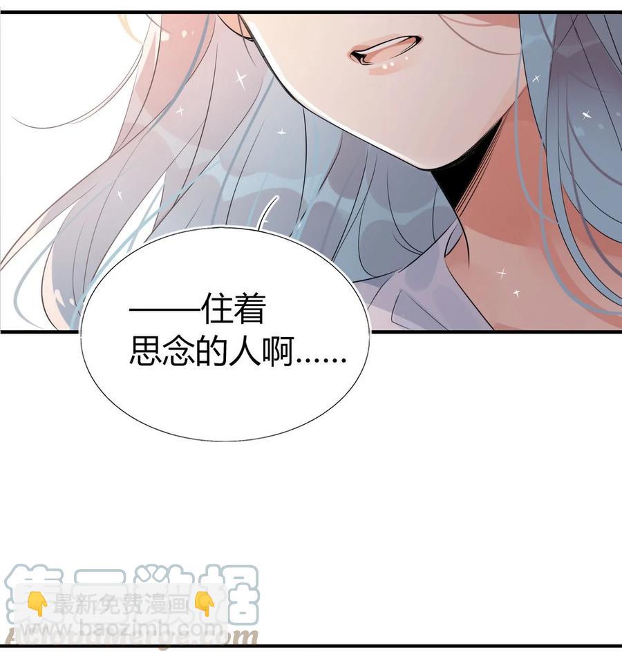 🍘我，修仙界心理医生 32 灵枕番外续，我修仙千年？ 第9页