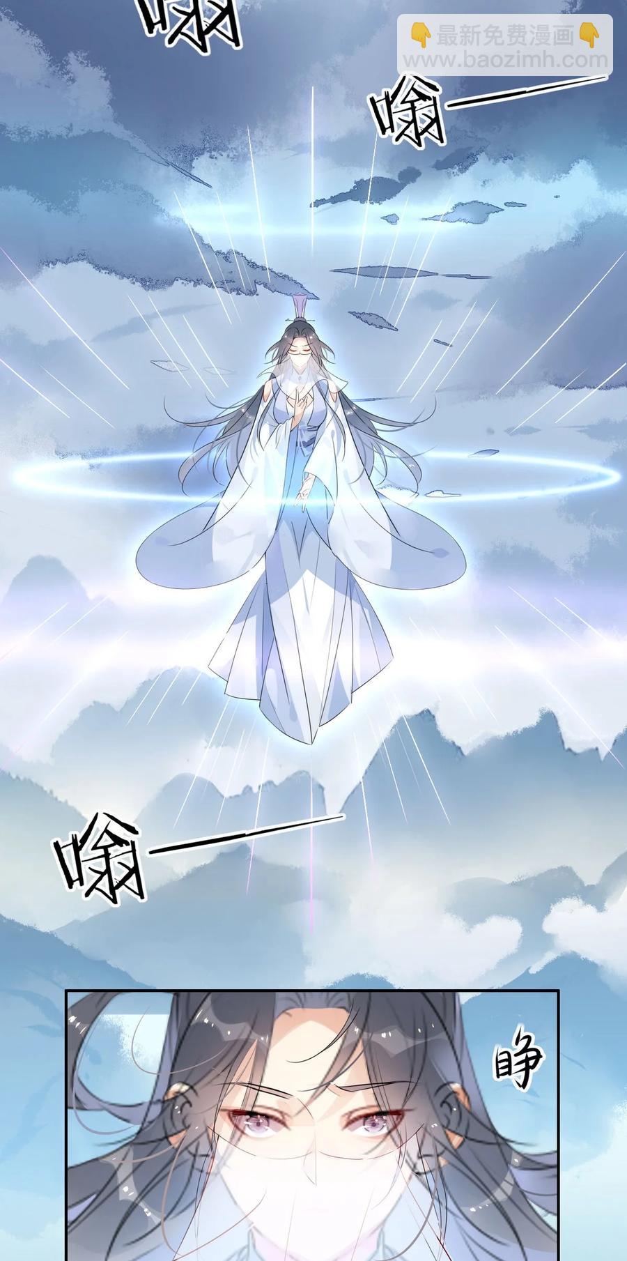 🍘我，修仙界心理医生 34 仙女你谁？ 第18页