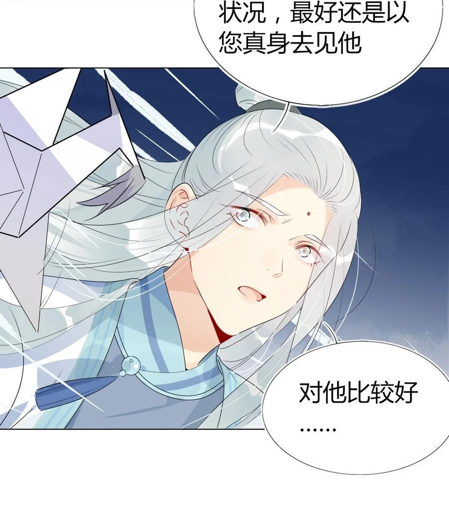 🍘我，修仙界心理医生 34 仙女你谁？ 第2页