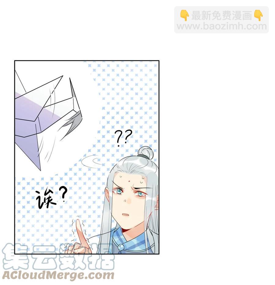 🍘我，修仙界心理医生 34 仙女你谁？ 第7页