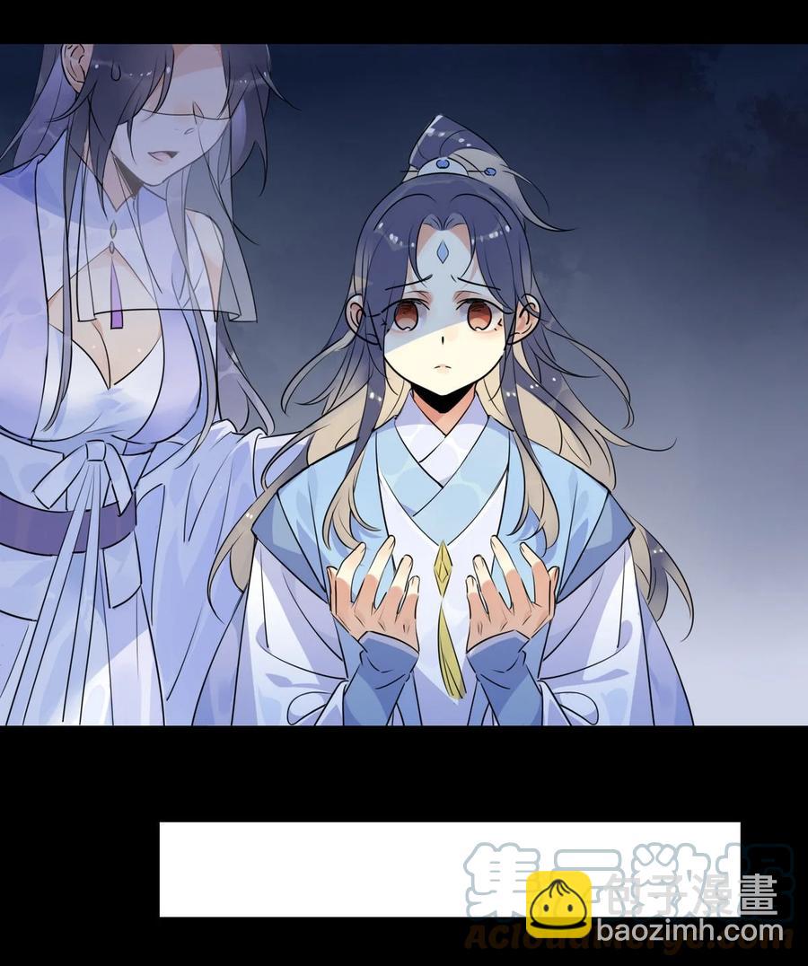 🍘我，修仙界心理医生 35 请不要放弃自己。 第13页