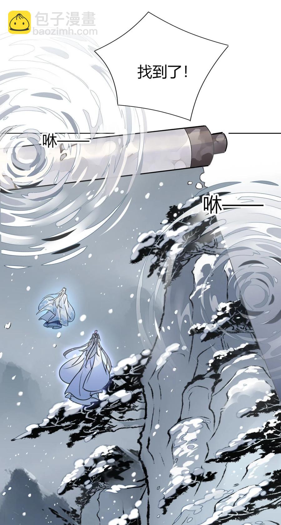 🍘我，修仙界心理医生 35 请不要放弃自己。 第16页