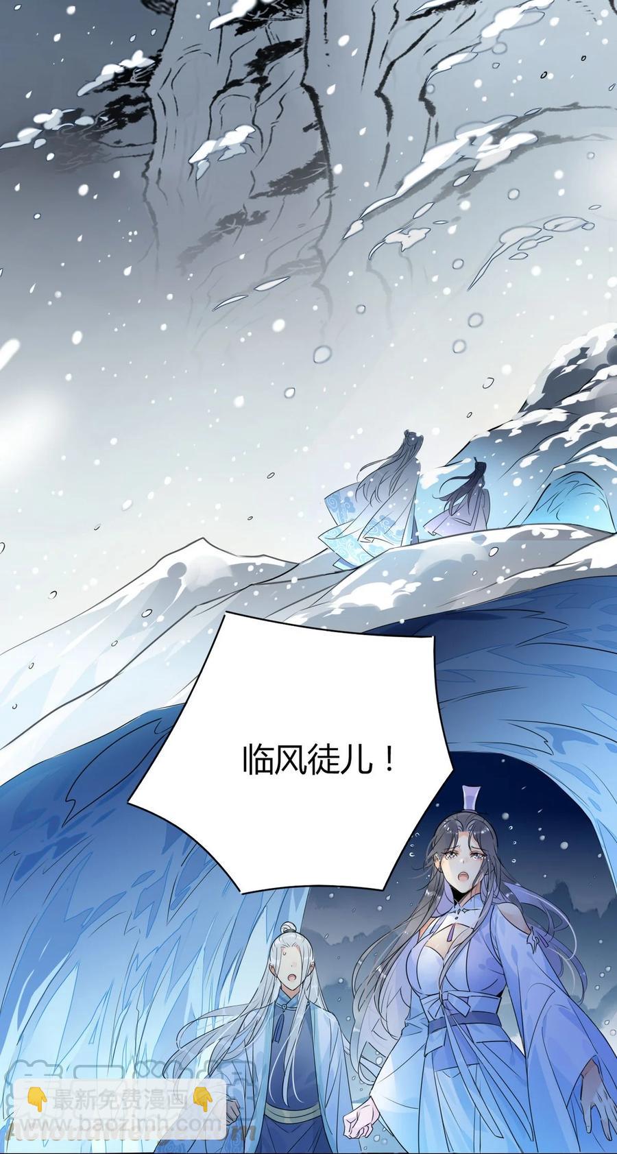 🍘我，修仙界心理医生 35 请不要放弃自己。 第17页