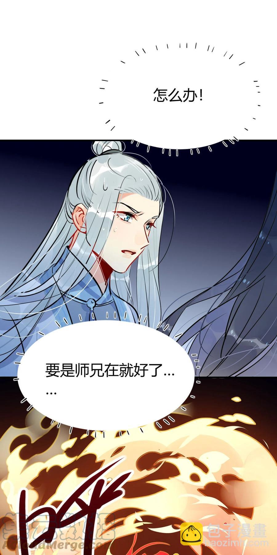 🍘我，修仙界心理医生 35 请不要放弃自己。 第19页