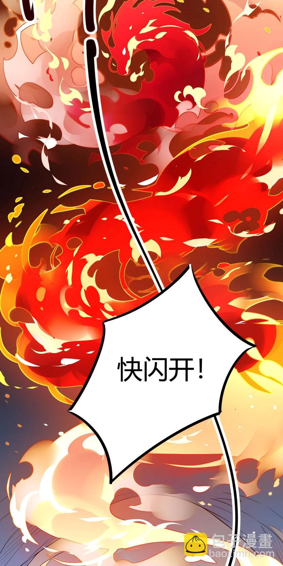 🍘我，修仙界心理医生 35 请不要放弃自己。 第20页