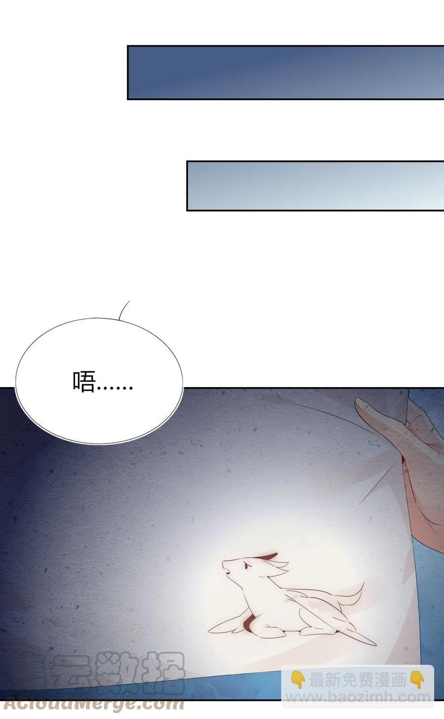 🍘我，修仙界心理医生 35 请不要放弃自己。 第3页