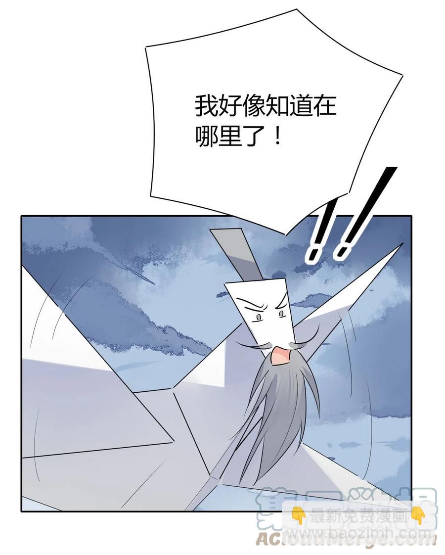 🍘我，修仙界心理医生 35 请不要放弃自己。 第7页