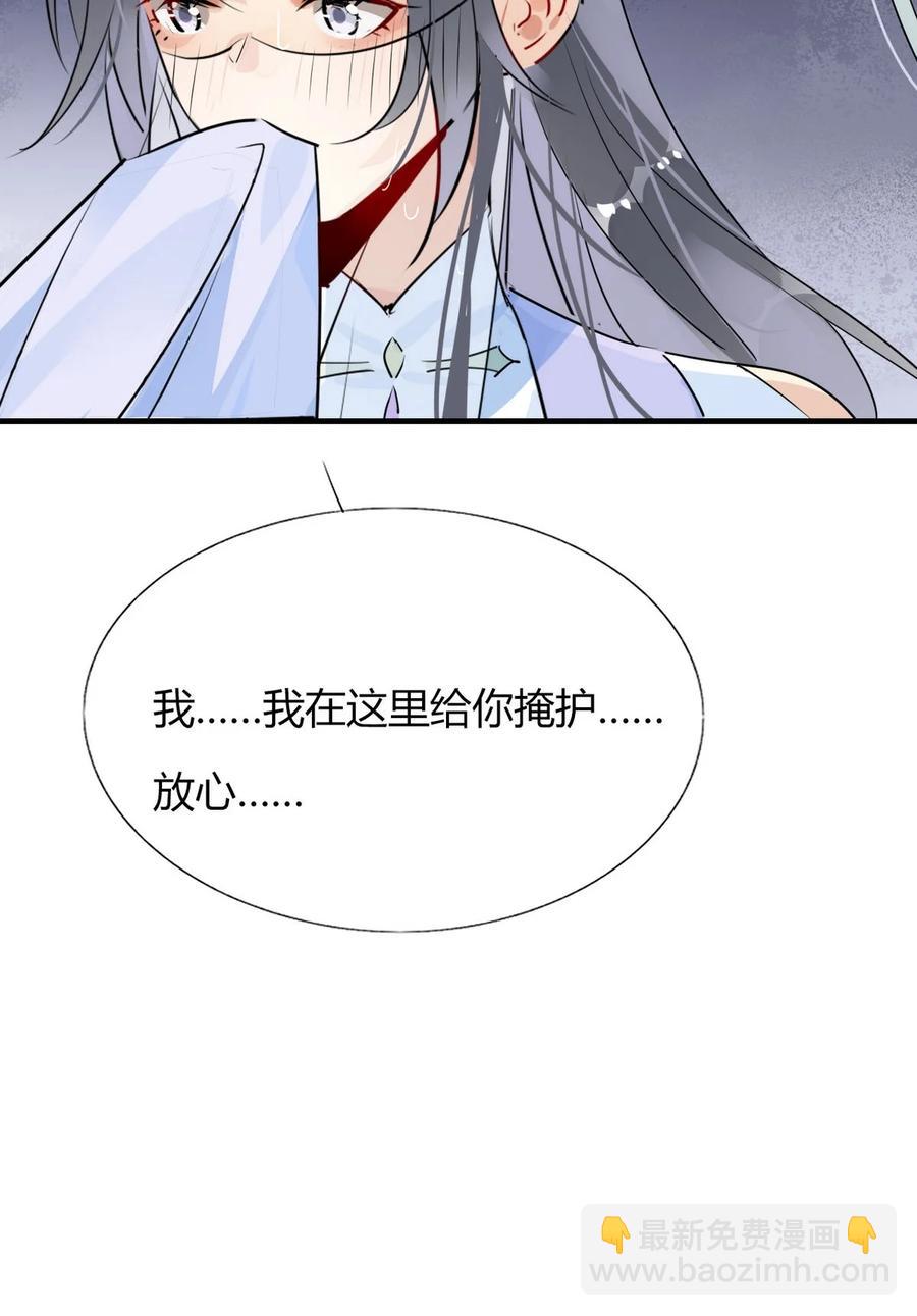 🍘我，修仙界心理医生 36 只能靠我了 第16页