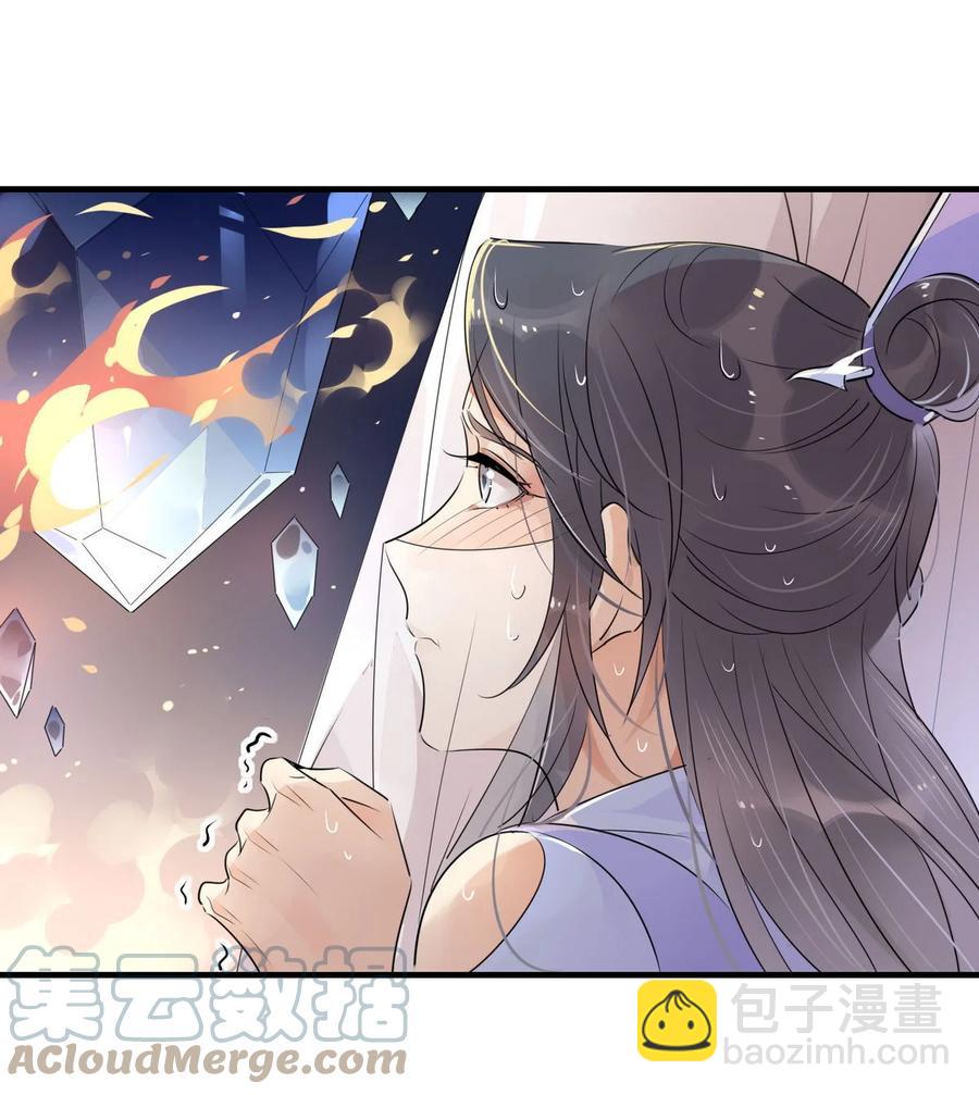 🍘我，修仙界心理医生 36 只能靠我了 第3页