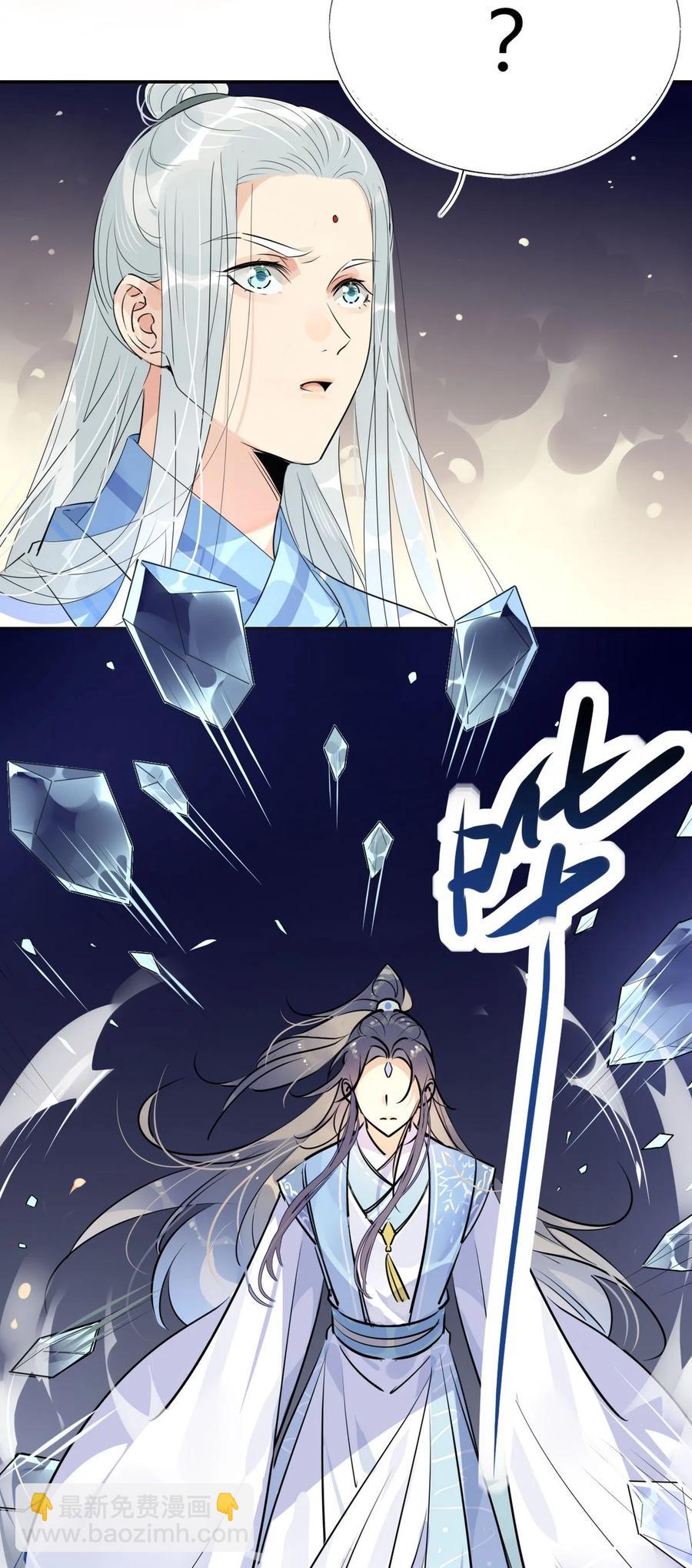 🍘我，修仙界心理医生 36 只能靠我了 第6页