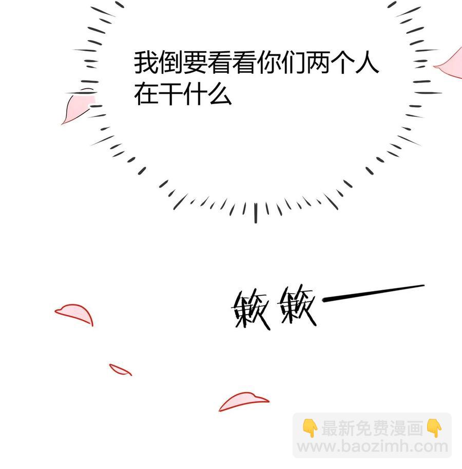 🍘我，修仙界心理医生 38 潘多拉魔盒 第12页