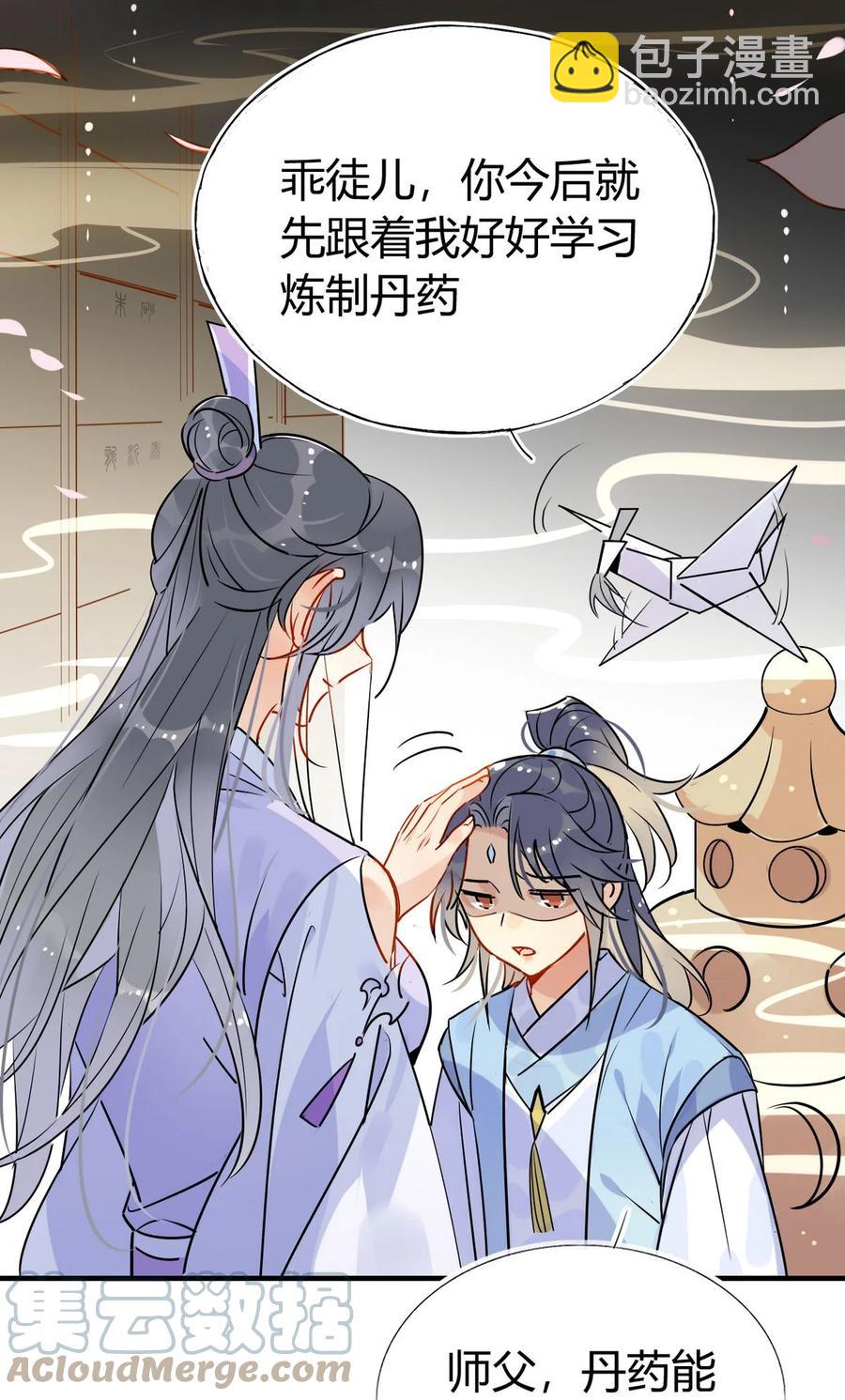 🍘我，修仙界心理医生 38 潘多拉魔盒 第15页