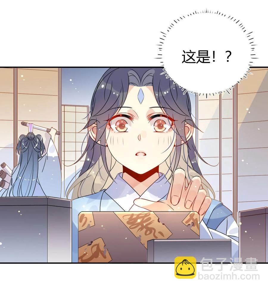 🍘我，修仙界心理医生 38 潘多拉魔盒 第18页
