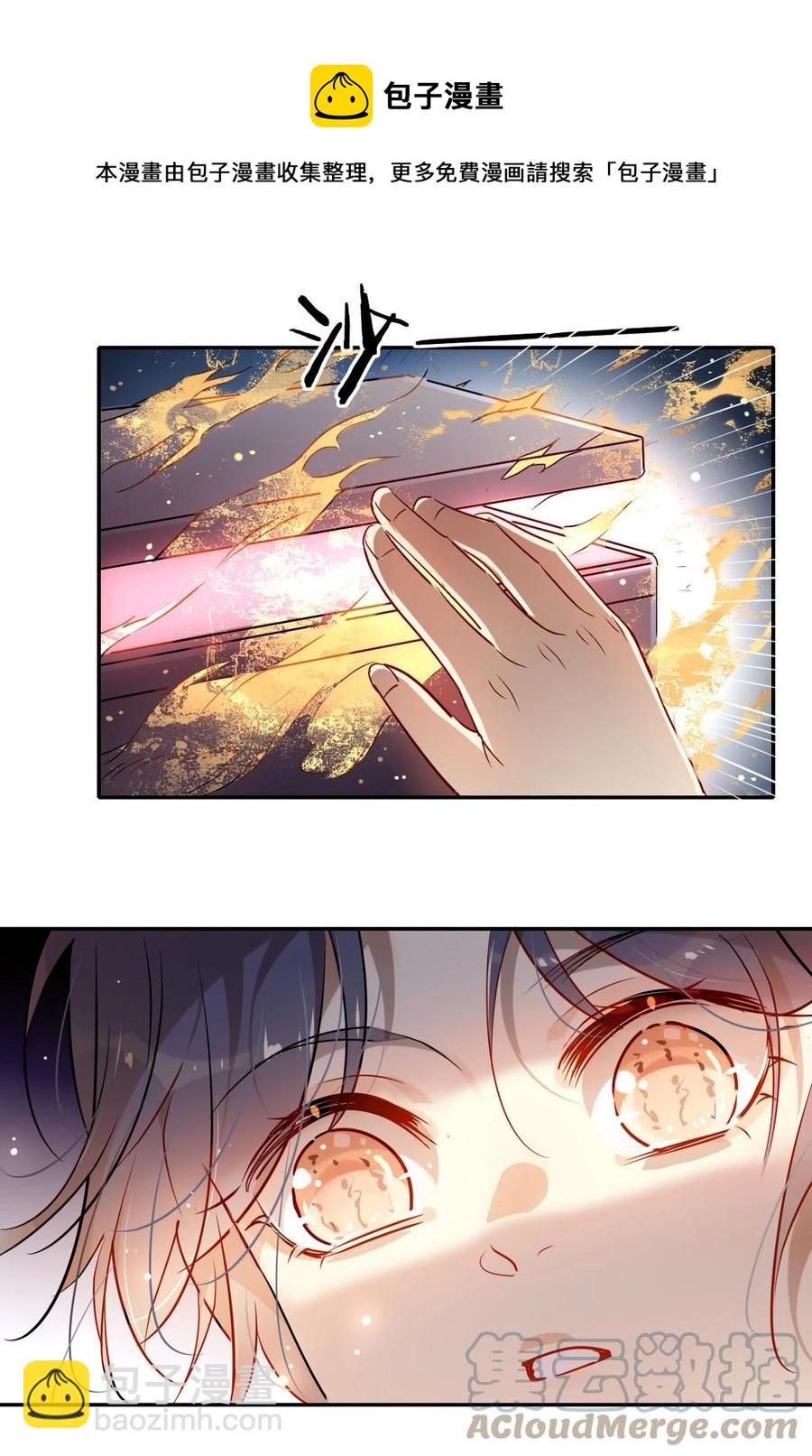 🍘我，修仙界心理医生 38 潘多拉魔盒 第19页
