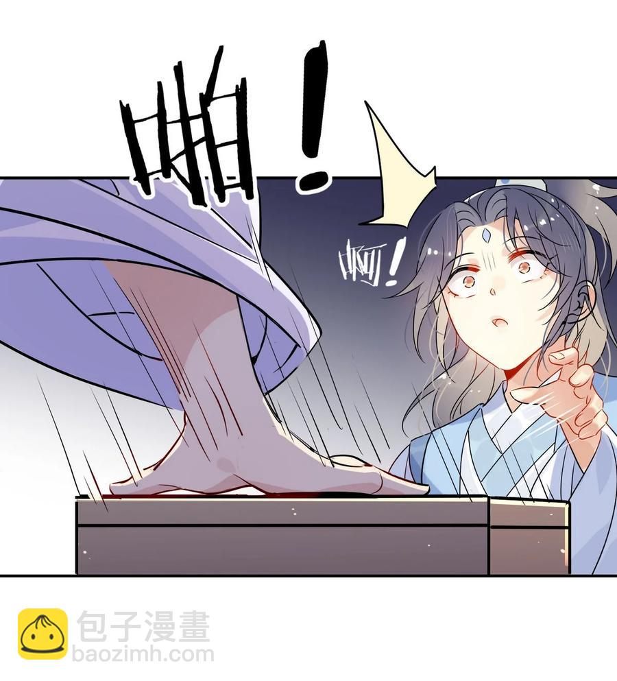 🍘我，修仙界心理医生 38 潘多拉魔盒 第20页