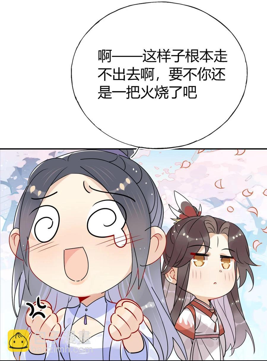🍘我，修仙界心理医生 38 潘多拉魔盒 第26页