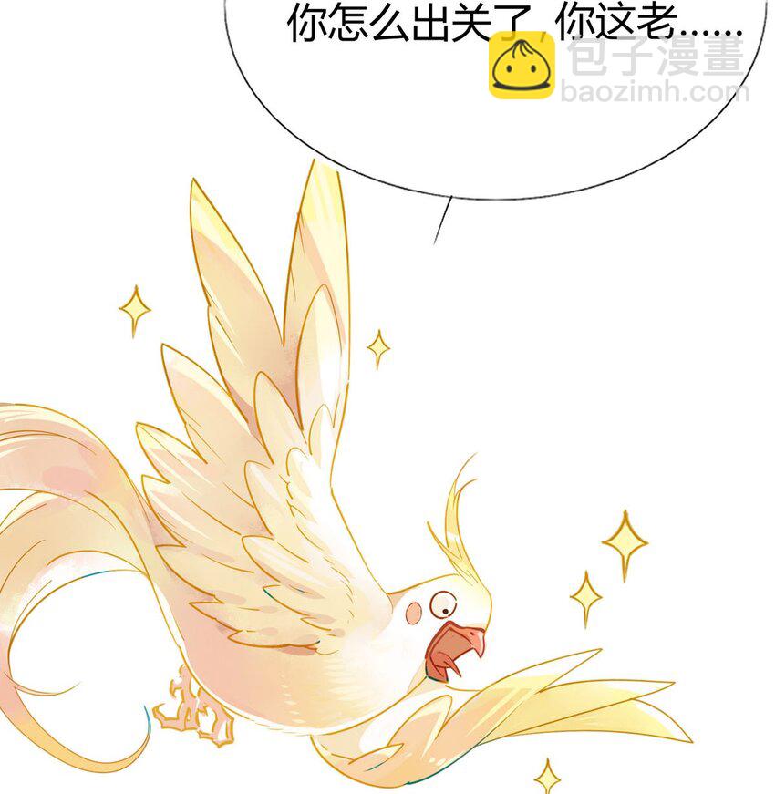 🍘我，修仙界心理医生 41 师尊你怎么了？ 第10页