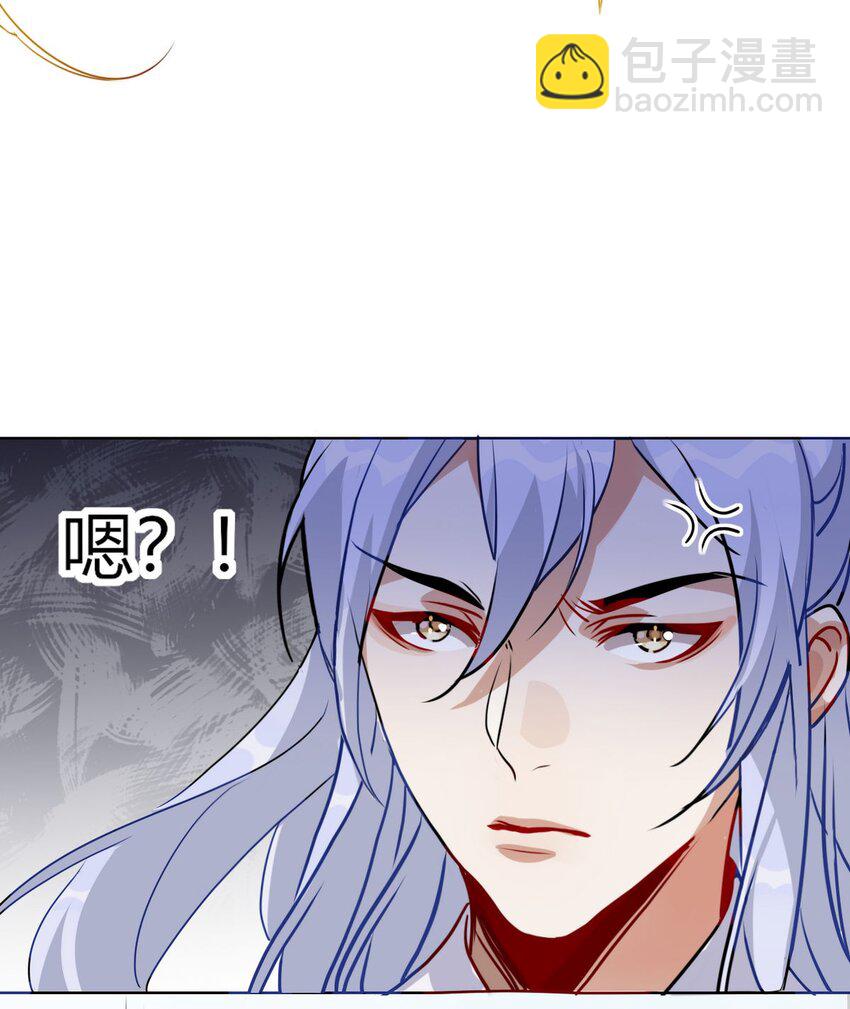 🍘我，修仙界心理医生 41 师尊你怎么了？ 第11页