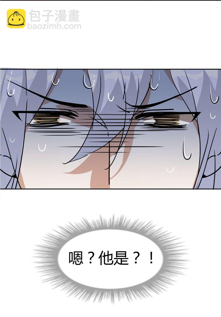 🍘我，修仙界心理医生 41 师尊你怎么了？ 第20页