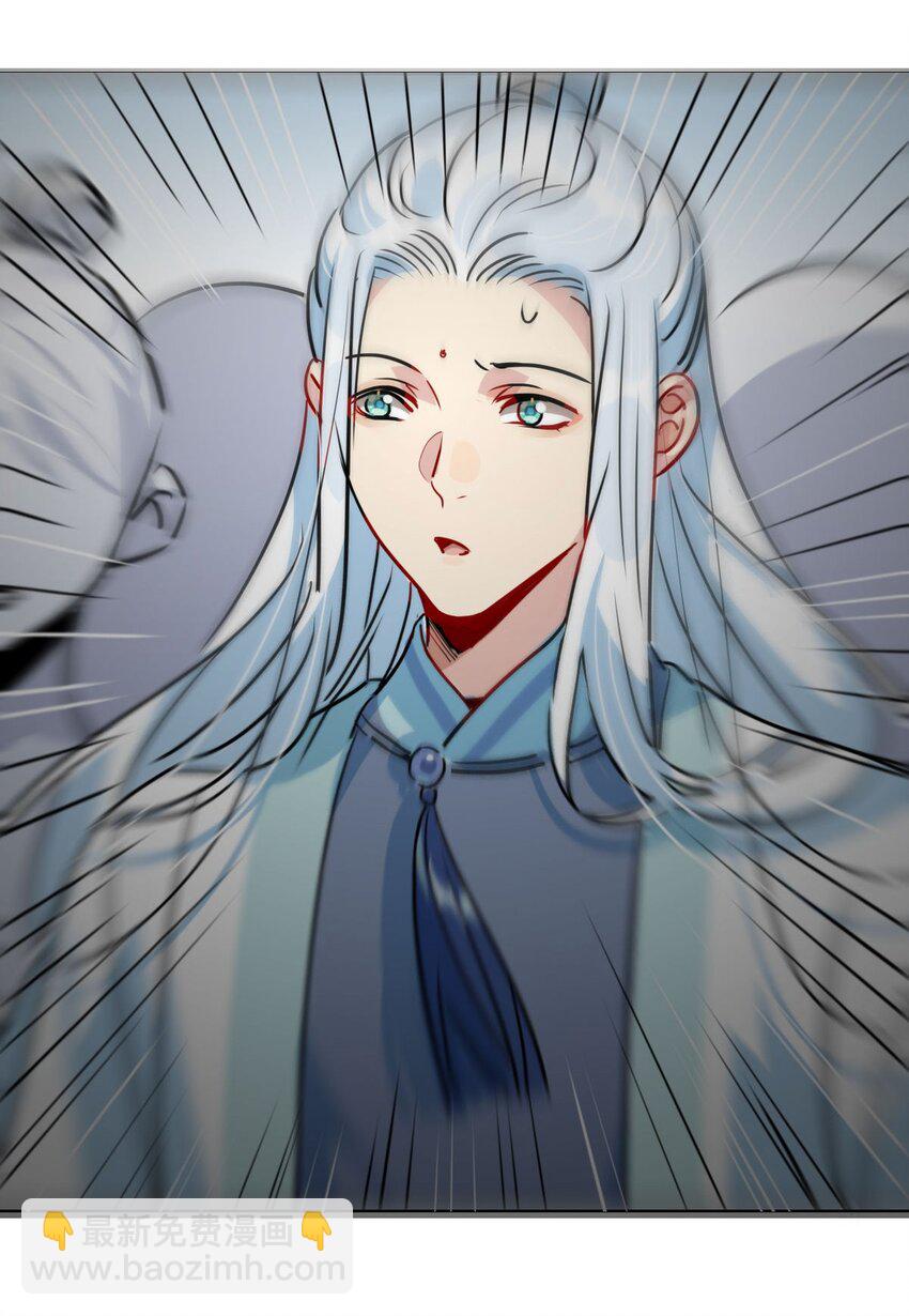 🍘我，修仙界心理医生 41 师尊你怎么了？ 第21页
