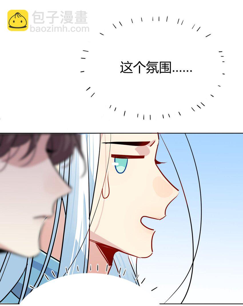 🍘我，修仙界心理医生 41 师尊你怎么了？ 第7页