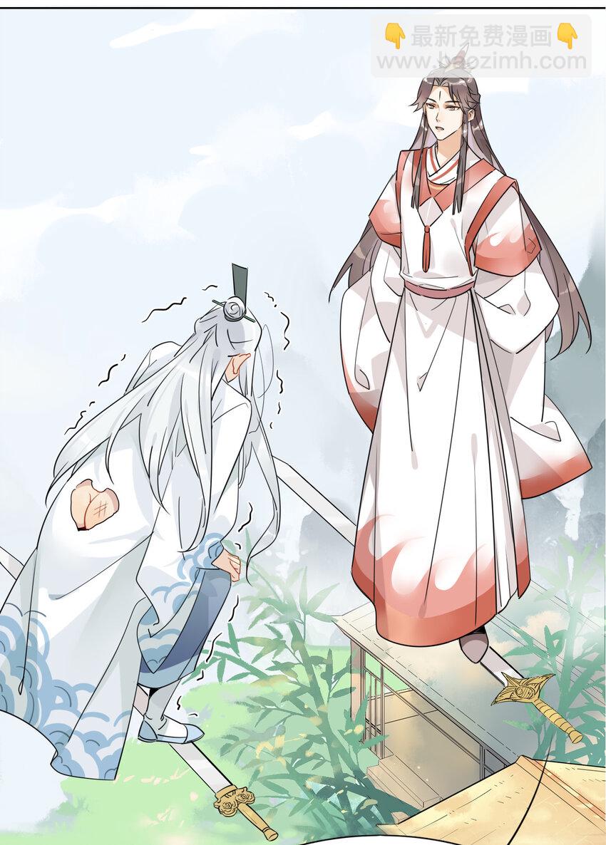 🍘我，修仙界心理医生 7 治疗是需要付出代价的 第11页