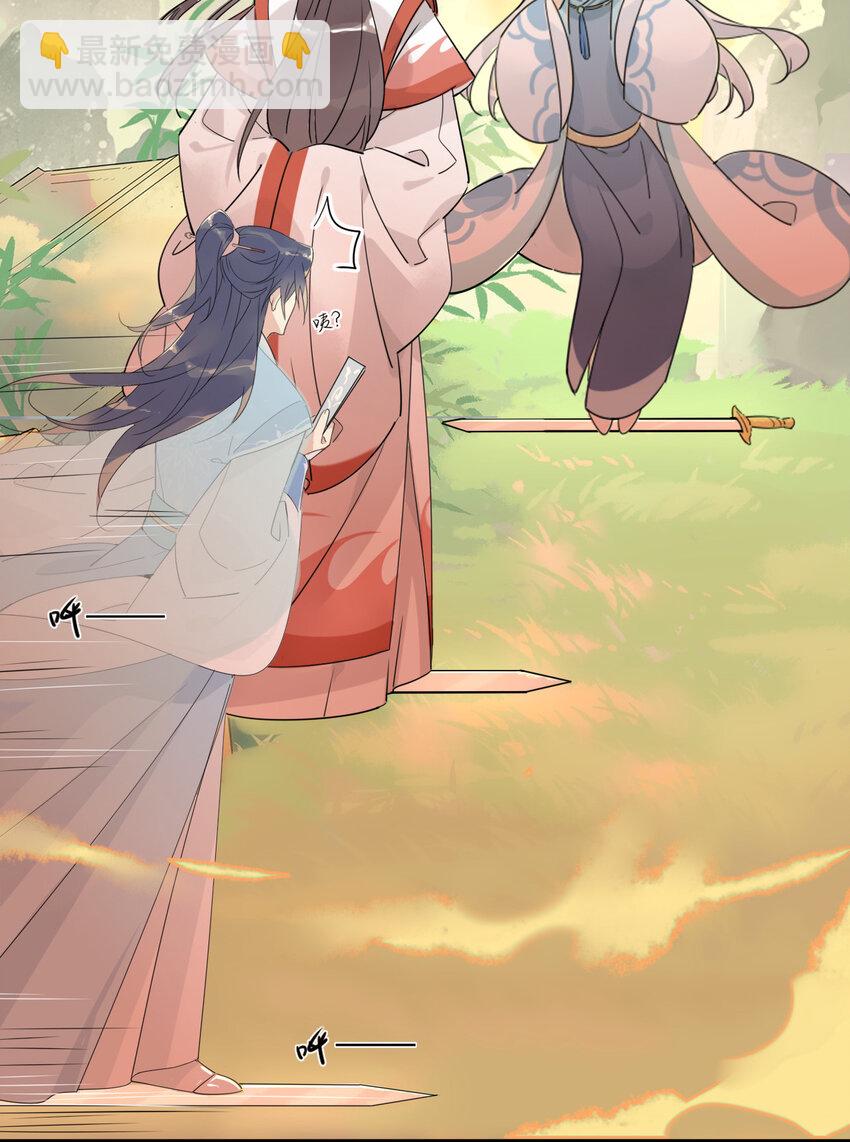 🍘我，修仙界心理医生 7 治疗是需要付出代价的 第15页