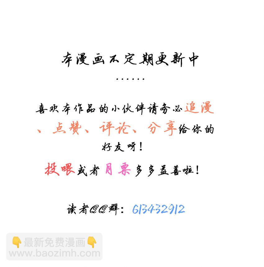 🍘我，修仙界心理医生 7 治疗是需要付出代价的 第17页