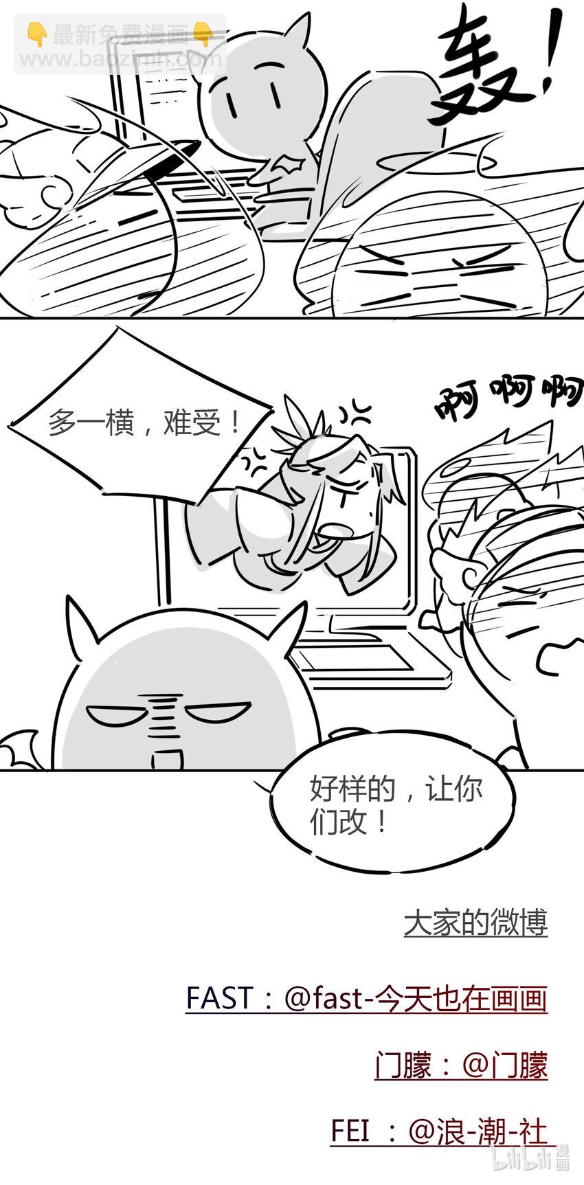 🍘我，修仙界心理医生 7 治疗是需要付出代价的 第19页