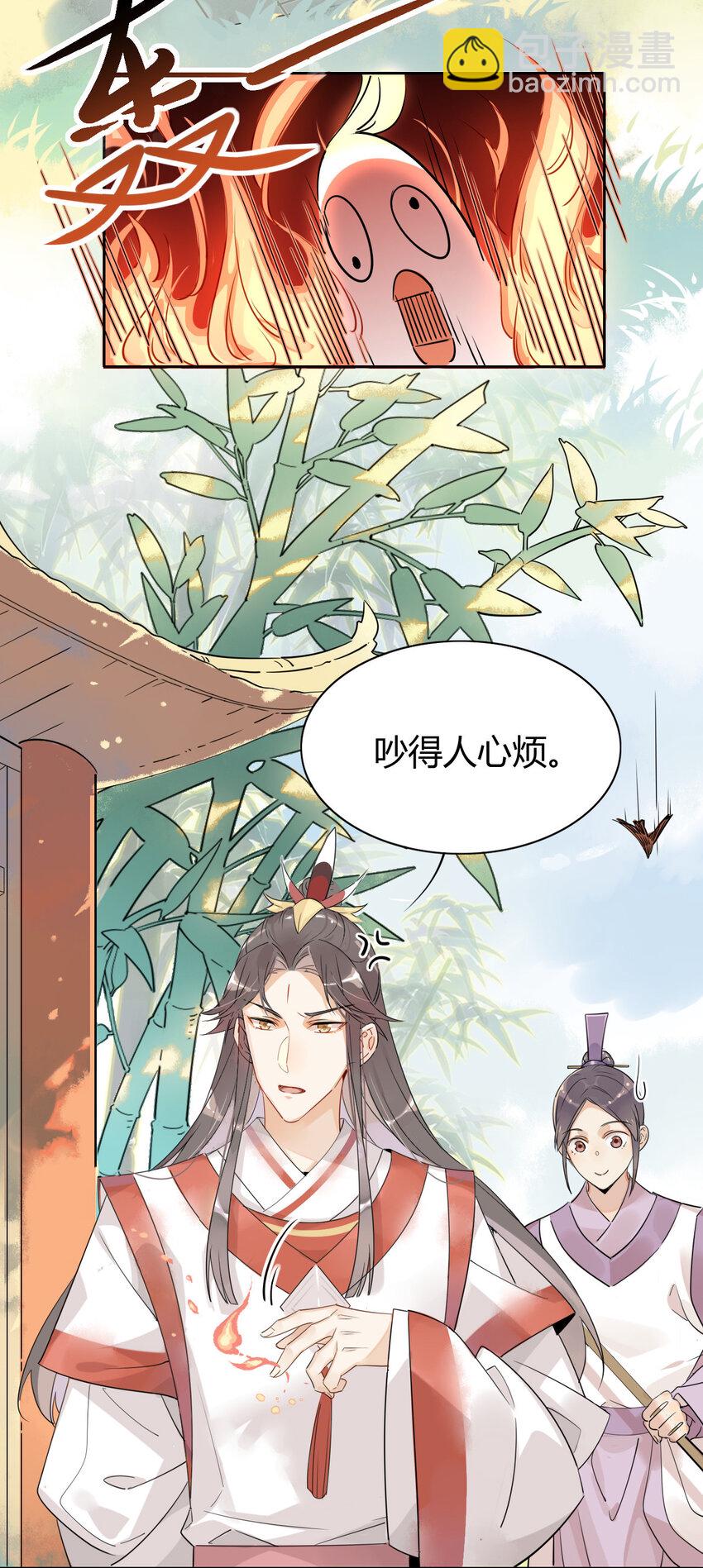 🍘我，修仙界心理医生 7 治疗是需要付出代价的 第3页
