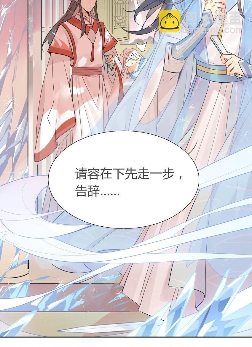 🍘我，修仙界心理医生 09 主角卒，全剧终？ 第10页