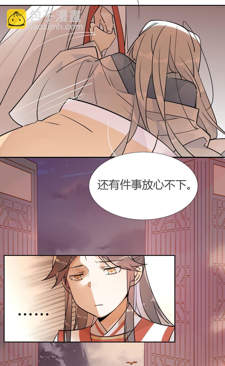 🍘我，修仙界心理医生 09 主角卒，全剧终？ 第15页
