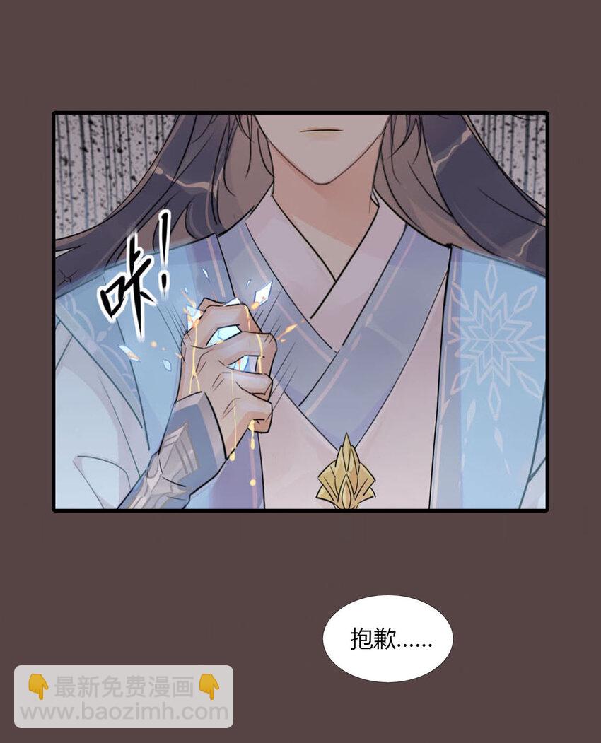 🍘我，修仙界心理医生 09 主角卒，全剧终？ 第8页