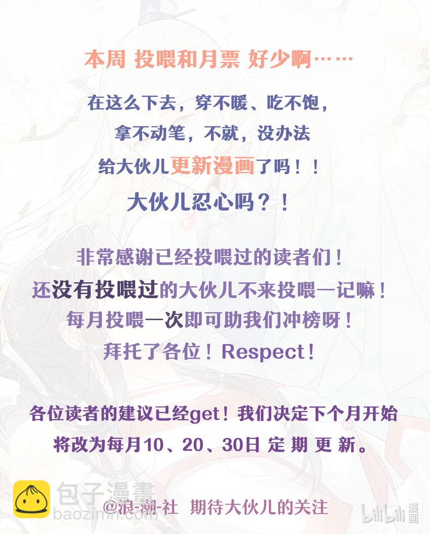 🍘我，修仙界心理医生 11 吃货的愤怒 第12页