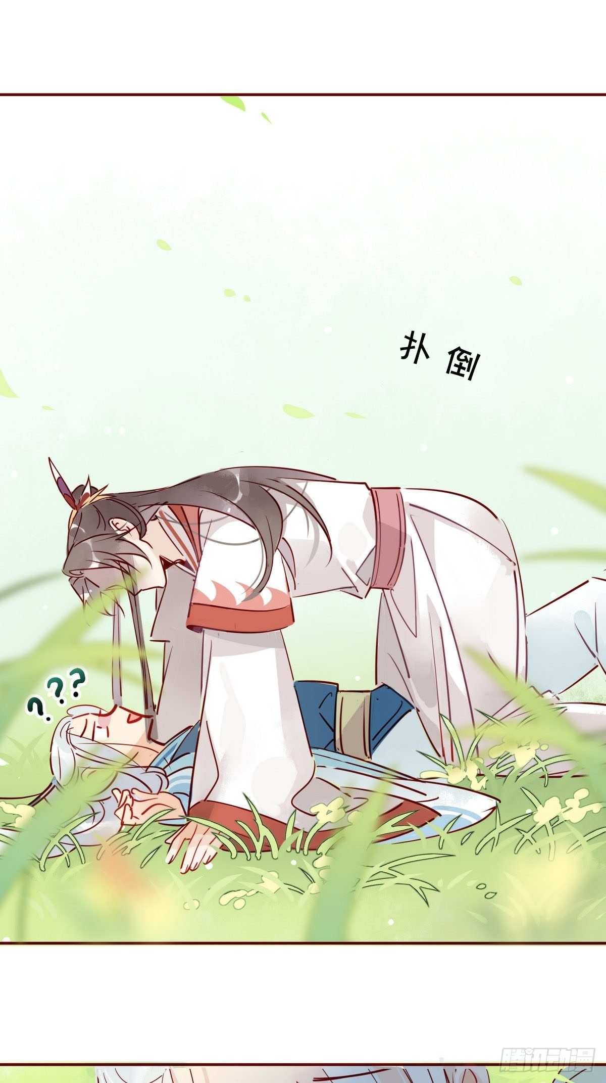 🍘我,修仙界心理医生 03.非治不可 第10页