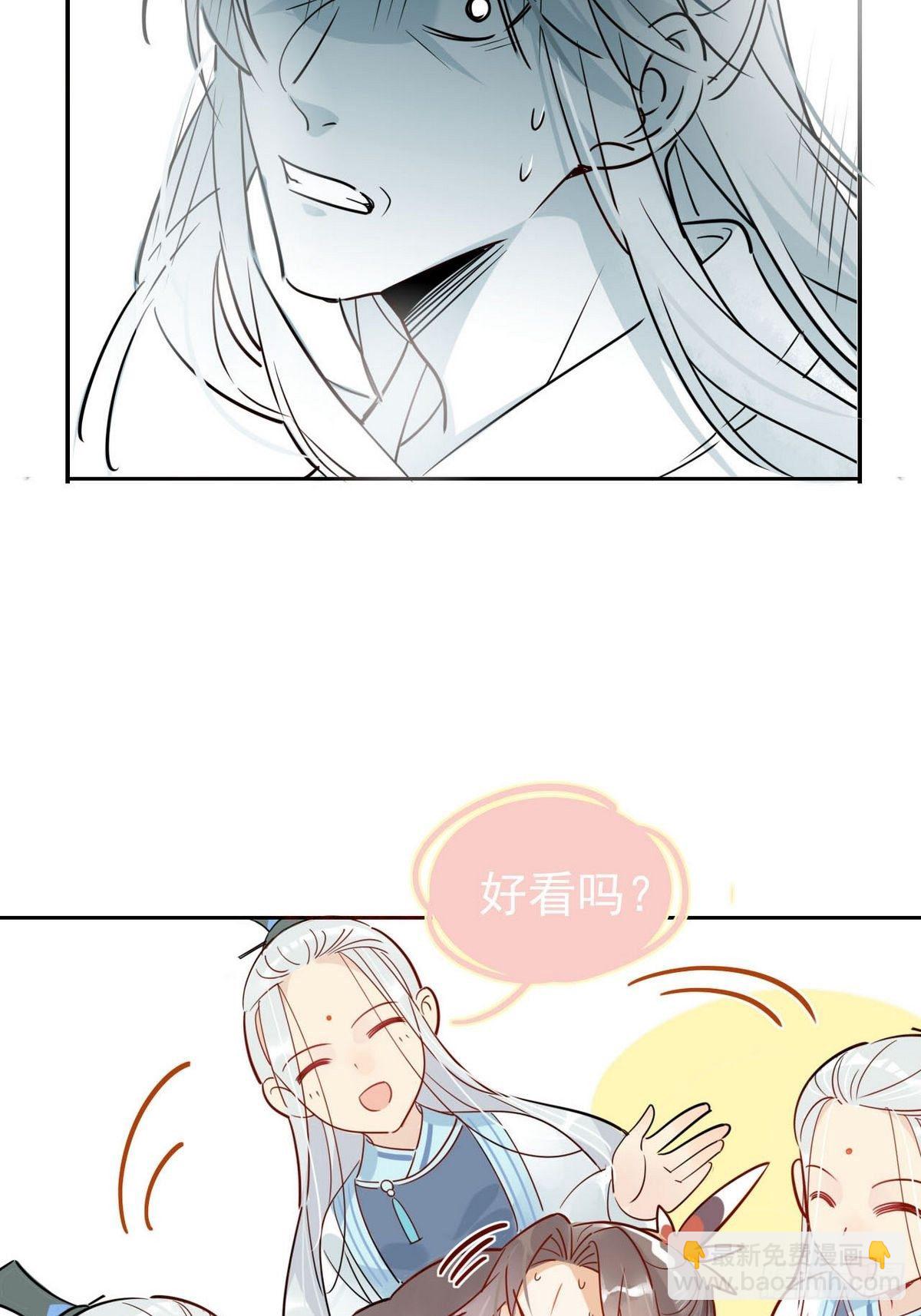 🍘我,修仙界心理医生 03.非治不可 第6页