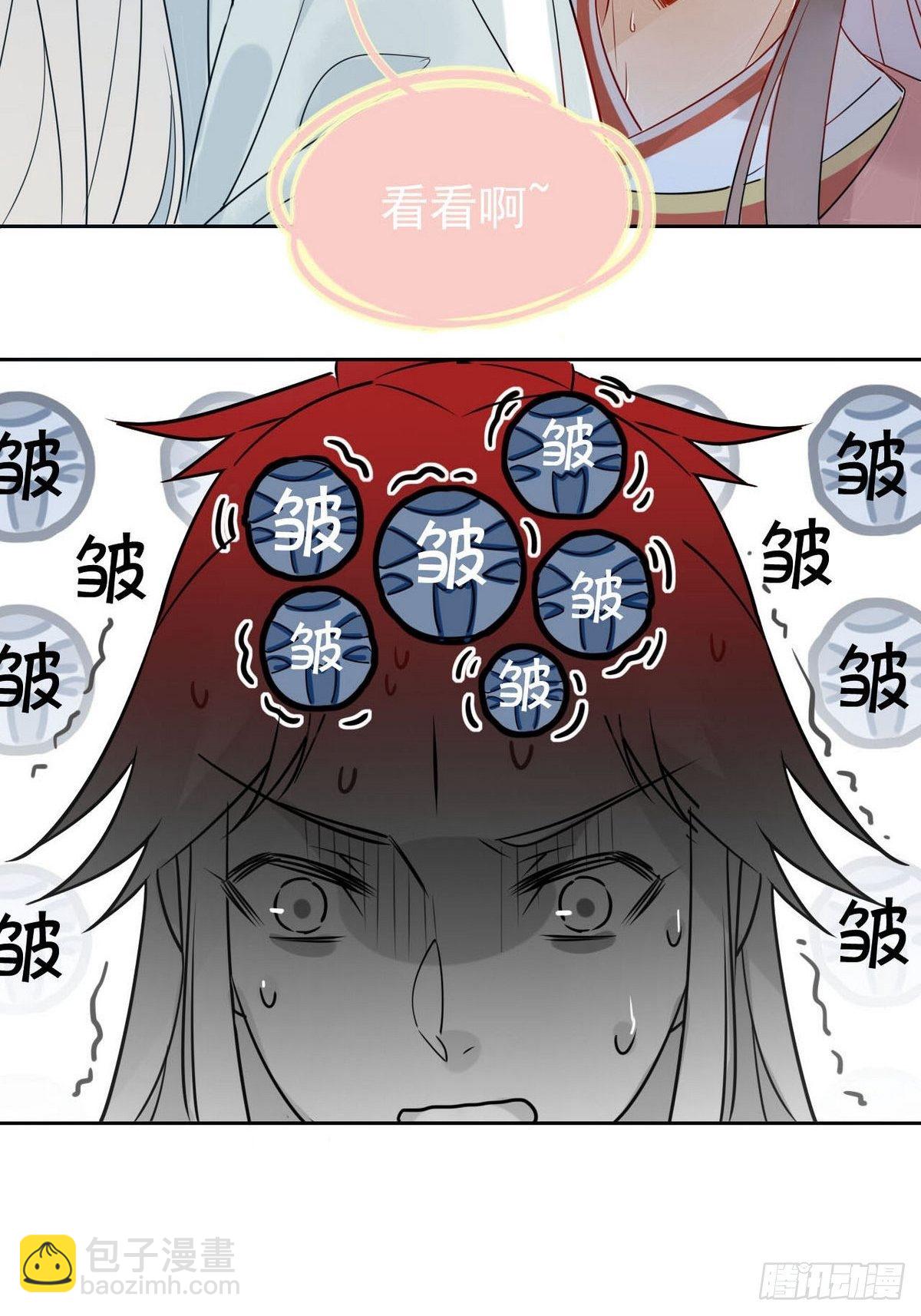 🍘我,修仙界心理医生 03.非治不可 第8页