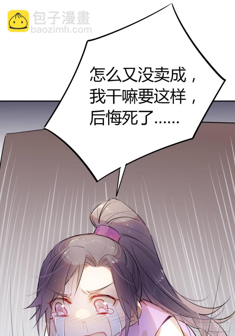 🍘我,修仙界心理医生 14.防火才是关键！ 第15页