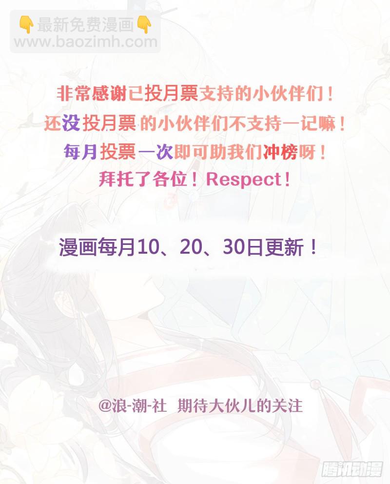 🍘我,修仙界心理医生 14.防火才是关键！ 第23页