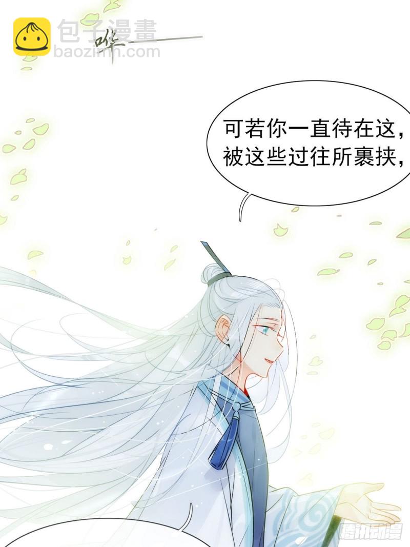🍘我,修仙界心理医生 16.你的梦想是？ 第15页