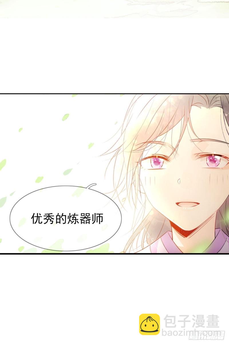 🍘我,修仙界心理医生 16.你的梦想是？ 第17页
