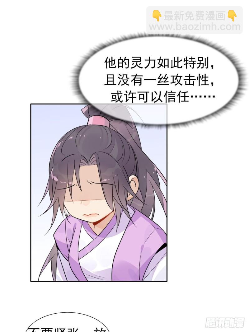 🍘我,修仙界心理医生 16.你的梦想是？ 第6页