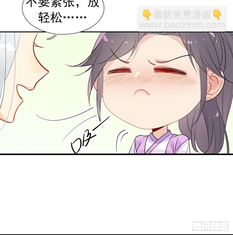 🍘我,修仙界心理医生 16.你的梦想是？ 第7页