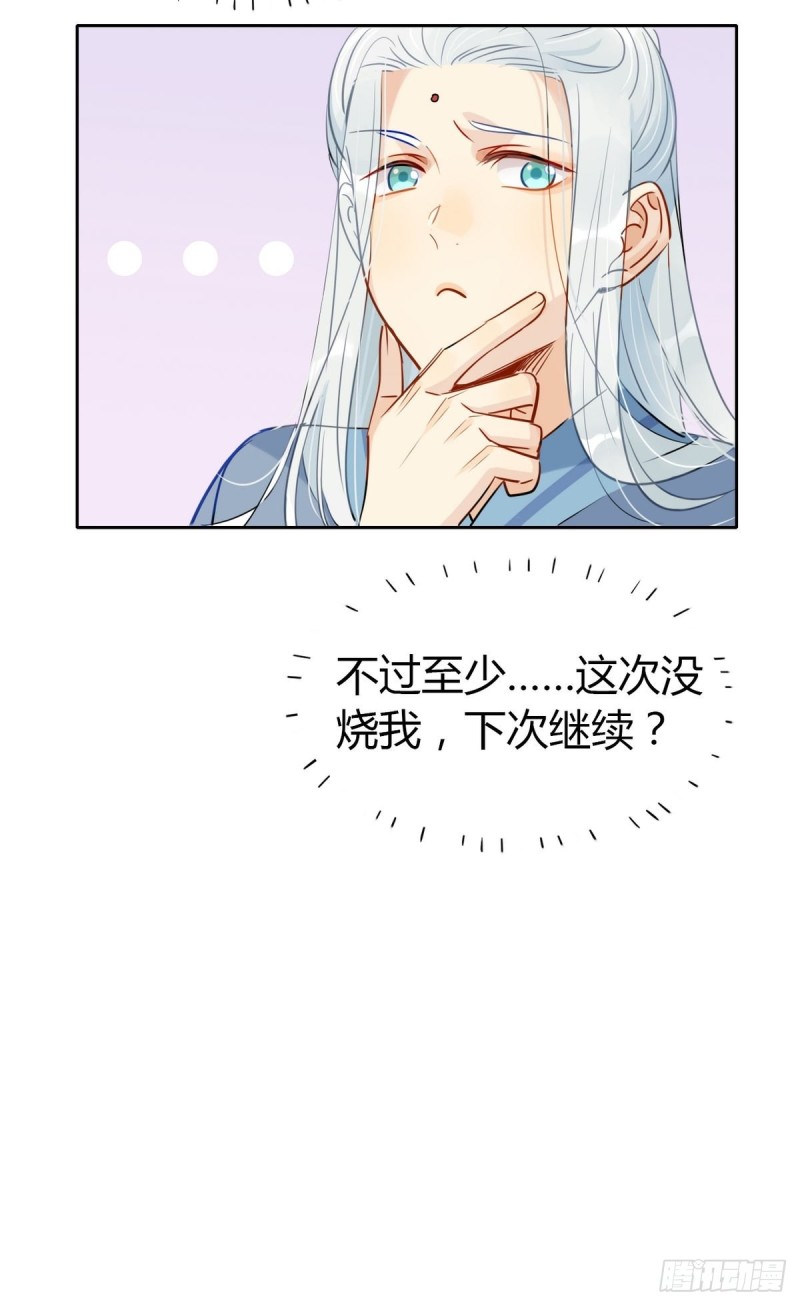 🍘我,修仙界心理医生 18.我怀疑你在戏弄我！ 第25页